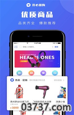 开心拼购app最新版截图