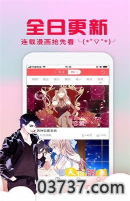 风车漫画app最新版截图