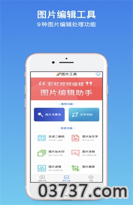 彩虹视频编辑app截图