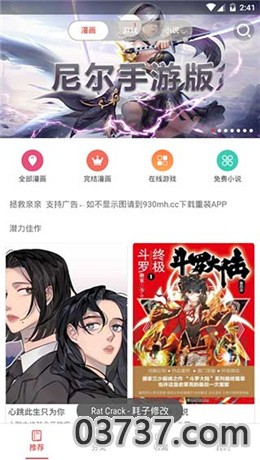 亲亲漫画清爽版v1.0.7截图