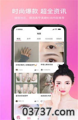 仙女酱app最新版截图