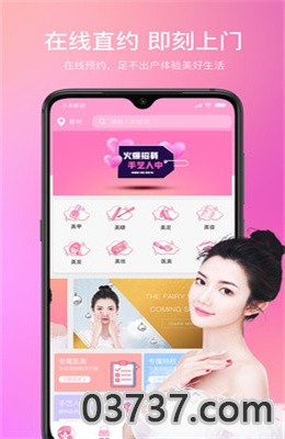 仙女酱app最新版截图