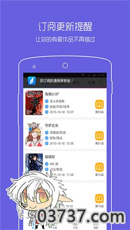 动漫之家社区版app截图