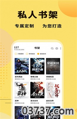 二狗免费小说app最新版截图