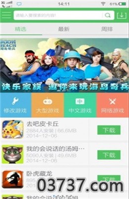 百分百网游戏盒子app最新版截图