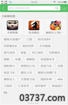 百分百网游戏盒子app最新版截图