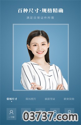 最美证件照Pro app最新版截图