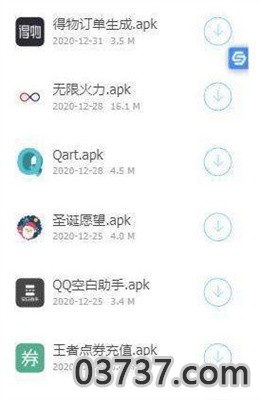 小二车库app永久地址截图