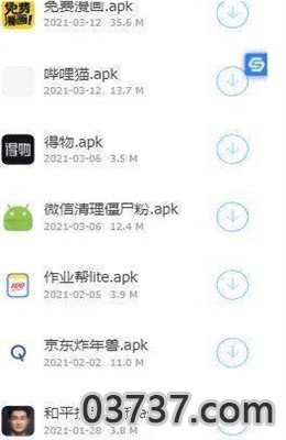 小二车库app永久地址截图