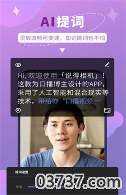 说得相机app免费版截图