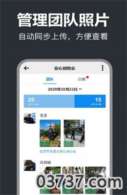 工程打卡相机app免费版截图