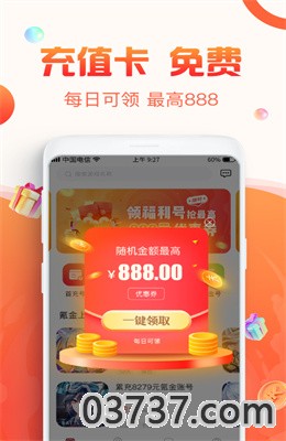 优号猫(账号回收平台)app截图