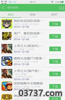 百分网游戏盒子最新版7.0截图