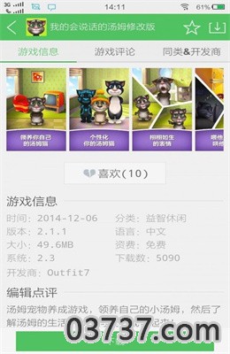 百分网游戏盒子最新版7.0截图