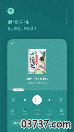 番茄畅听邀请码2021截图