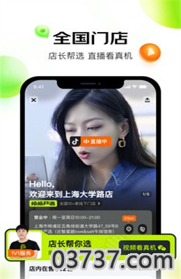 拍拍严选app最新版截图