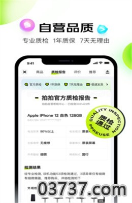 拍拍严选app最新版截图