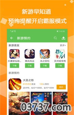 AA玩盒子app安卓版截图