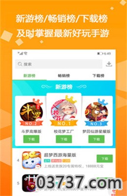 AA玩盒子app安卓版截图