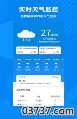 清理大师加强版app截图