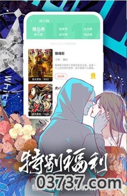 香香腐宅app免费版截图