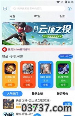 诚享互娱游戏盒子app安卓版截图