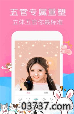 可甜美颜相机app免费版截图