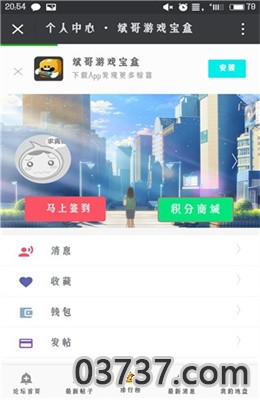 斌哥游戏宝盒app免费版截图