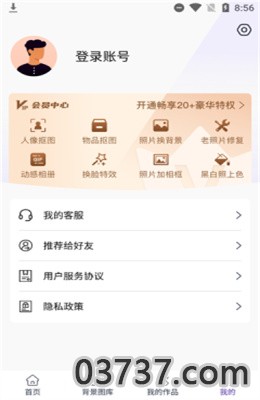 考拉抠图APP最新版截图