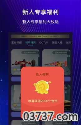 开心许愿星App最新版截图