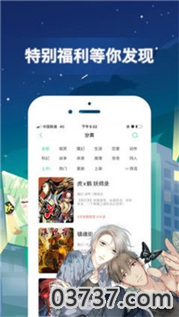 p站漫画中文汉化版截图