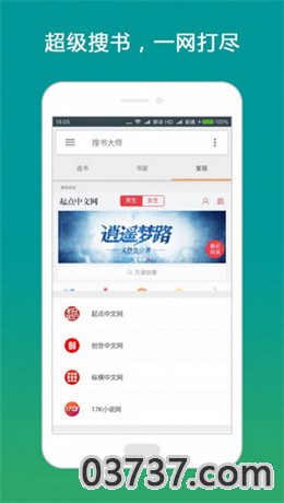 搜书大师app老版本免费版截图