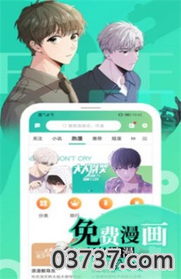 画涯漫画app免费版截图