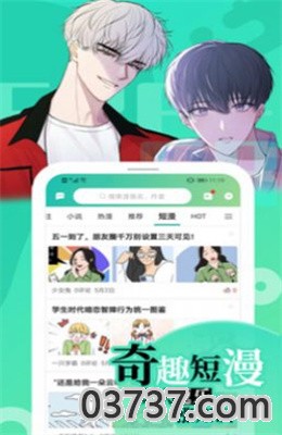 画涯漫画app免费版截图