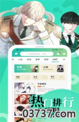 画涯漫画app免费版截图