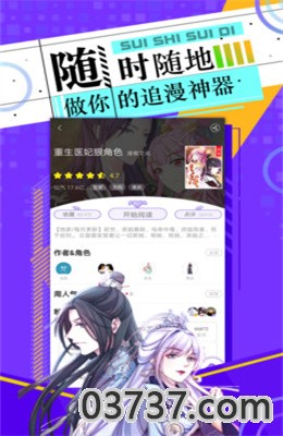 神漫画app客户端截图