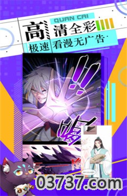 神漫画app客户端截图