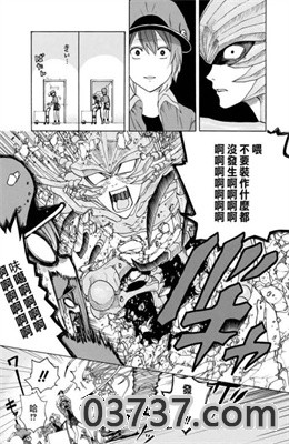 火星漫画免费版截图