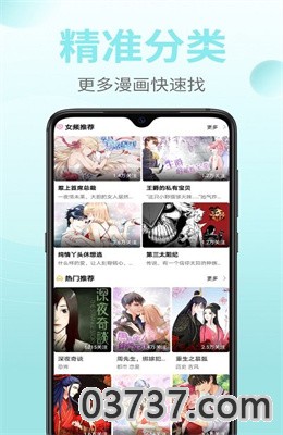 皮皮漫画最新版截图