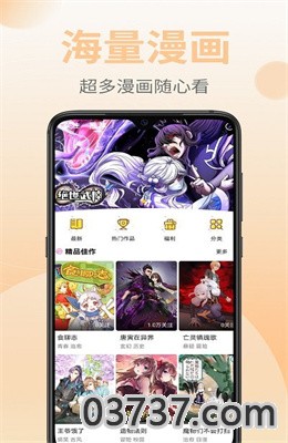 皮皮漫画最新版截图