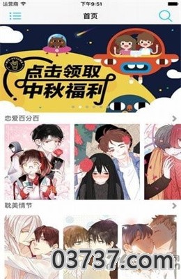 kuku漫画岛在线观看截图