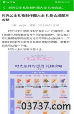 lv游戏攻略盒子app截图