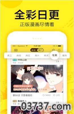 莱斯漫画app免费版截图