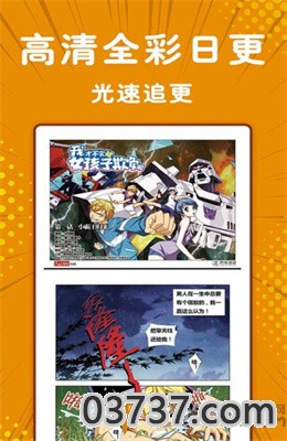 极光漫画vip阅币版截图