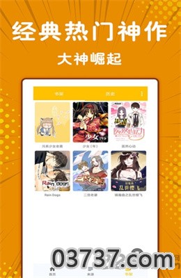 极光漫画vip阅币版截图