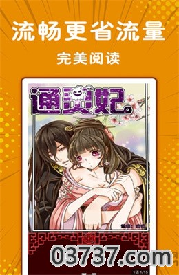 极光漫画vip阅币版截图