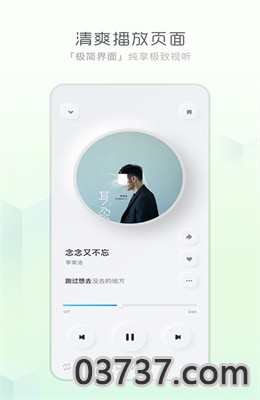 极简音乐app免费版截图