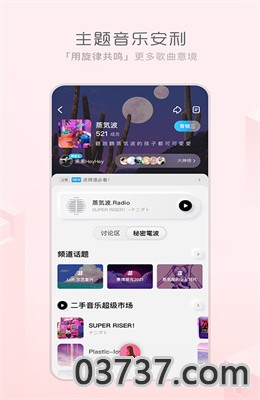 极简音乐app免费版截图