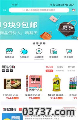 柚您乐购APP正式版截图