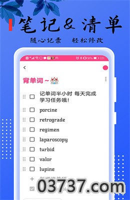 记事本本儿APP最新版截图